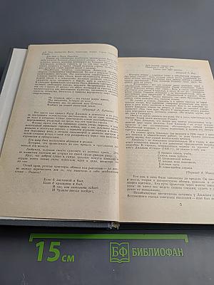 Костёр над обрывом