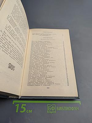 Костёр над обрывом