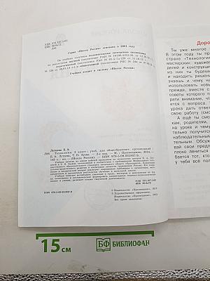 Технология