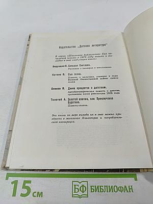 Чук и Гек. Р.В.С. Рассказы