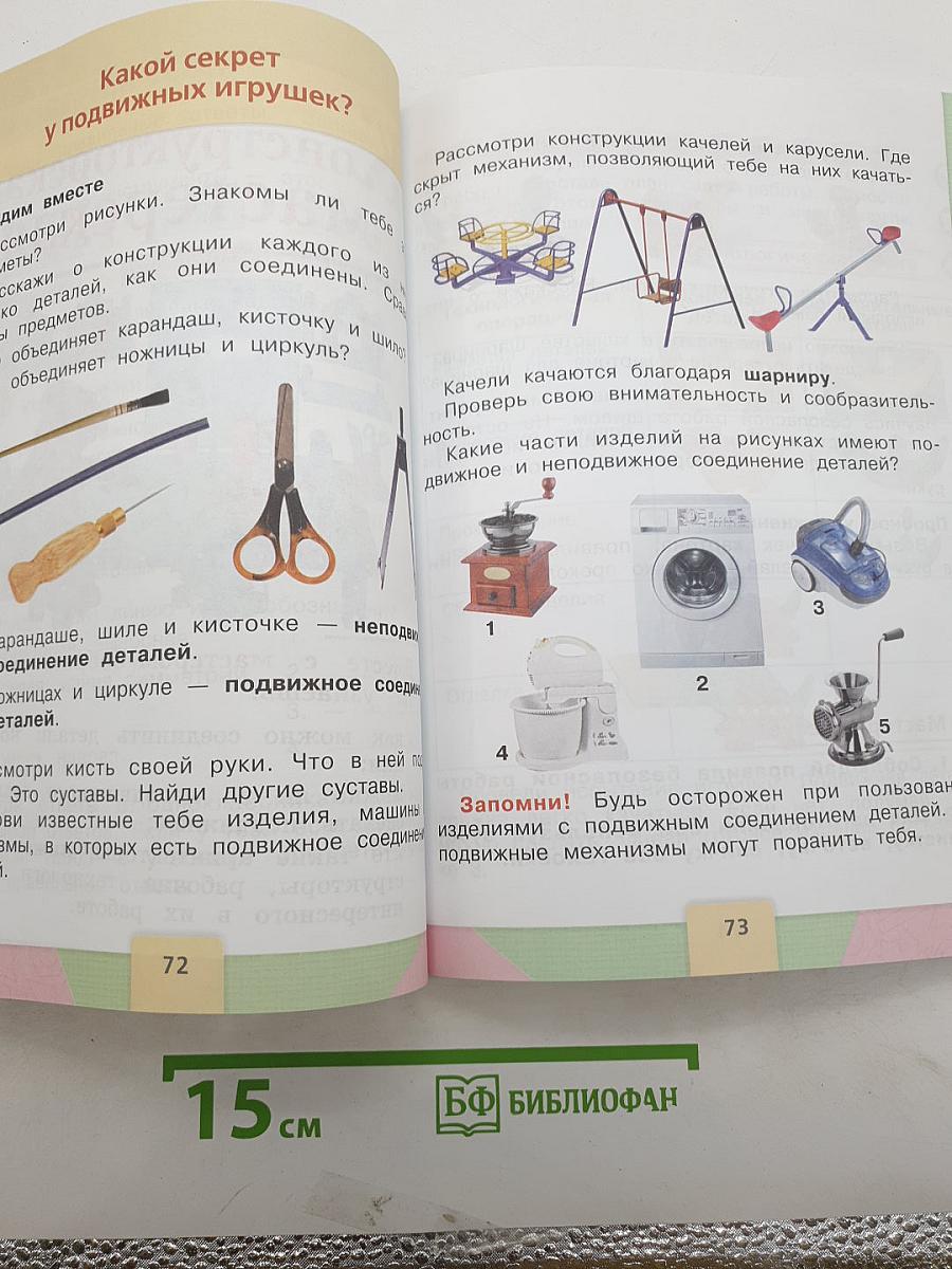 Технология