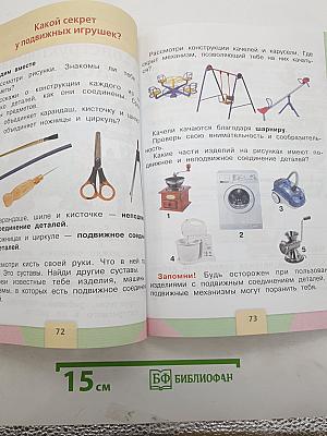 Технология