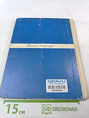 Чук и Гек. Р.В.С. Рассказы