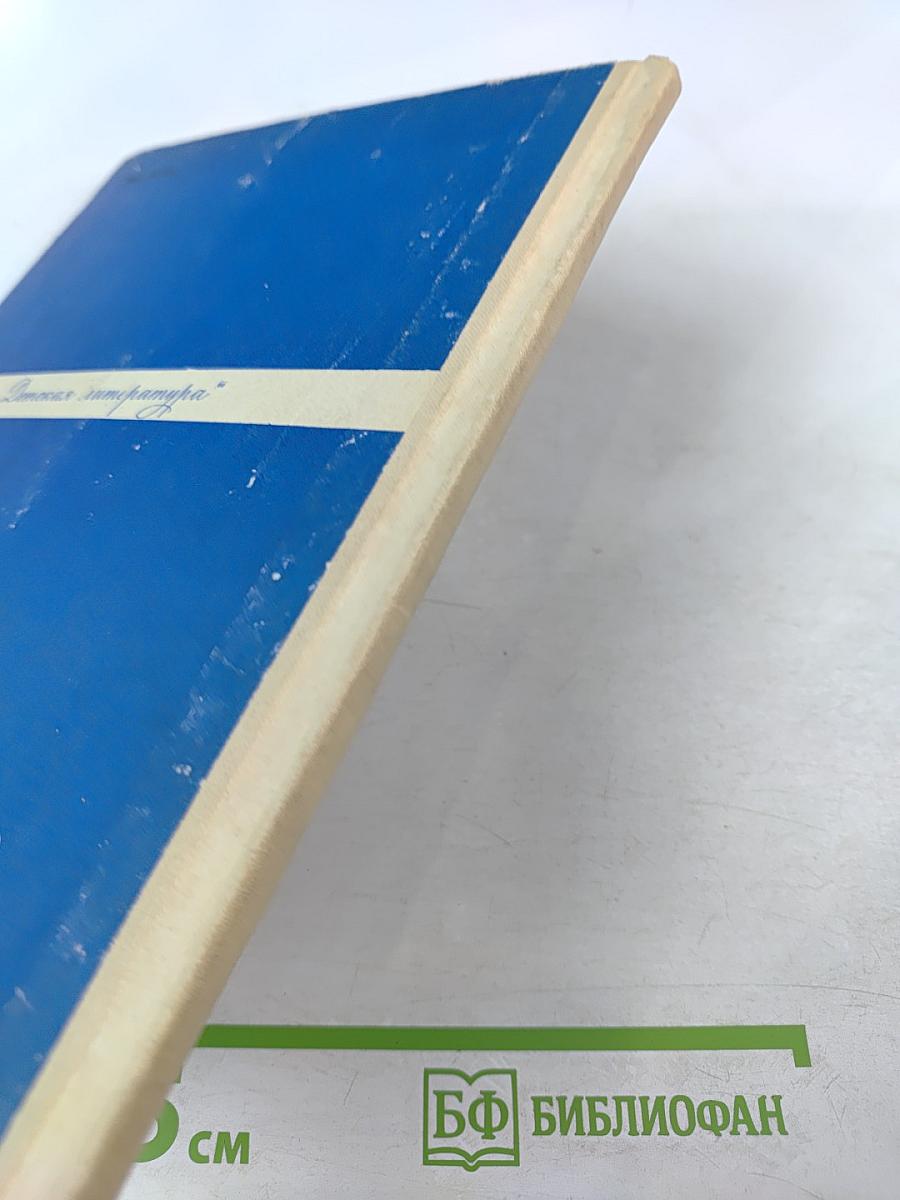 Чук и Гек. Р.В.С. Рассказы