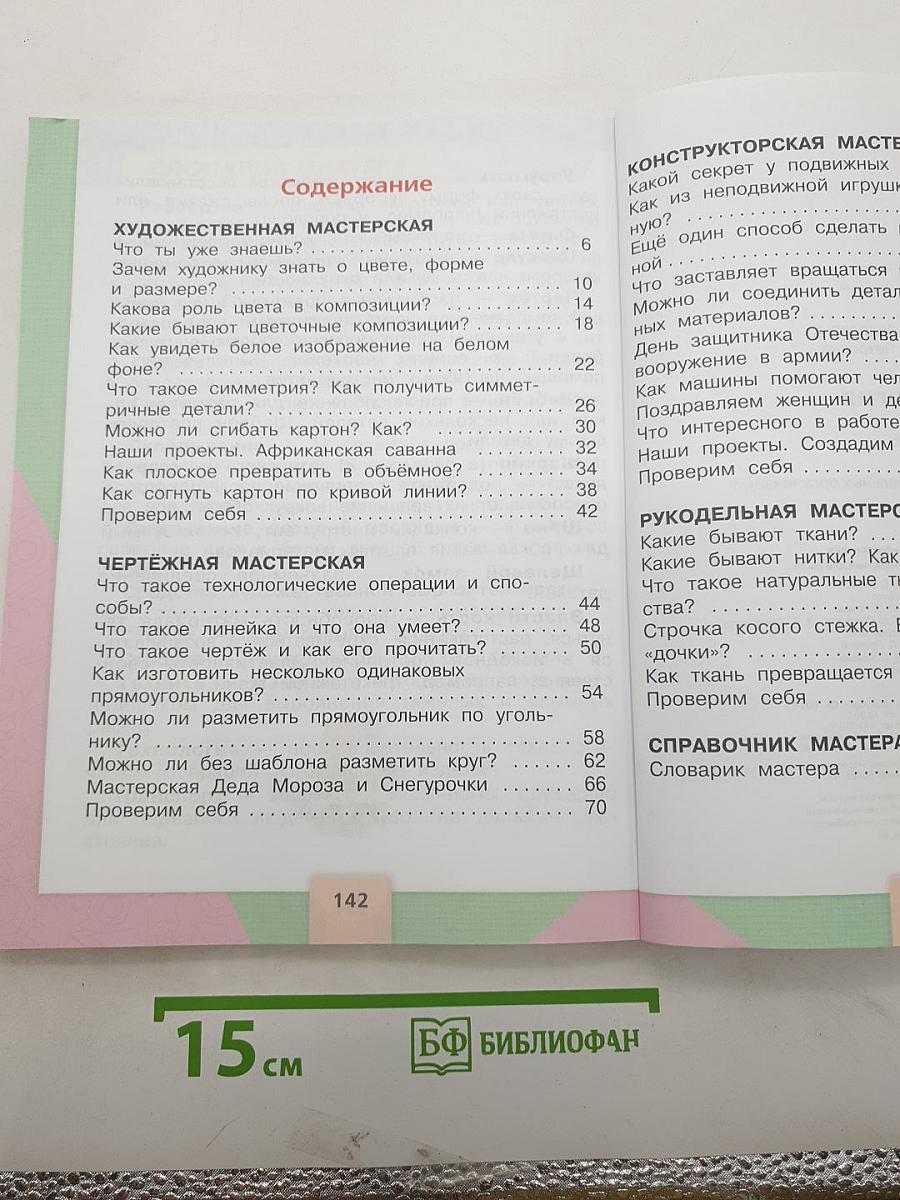 Технология