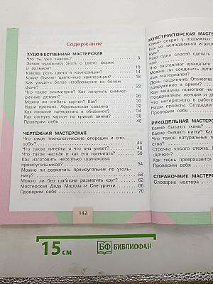 Технология
