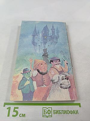 Приключения Чиполлино