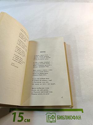 Сердце и Меч