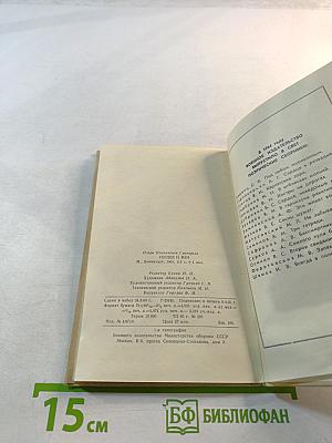 Сердце и Меч