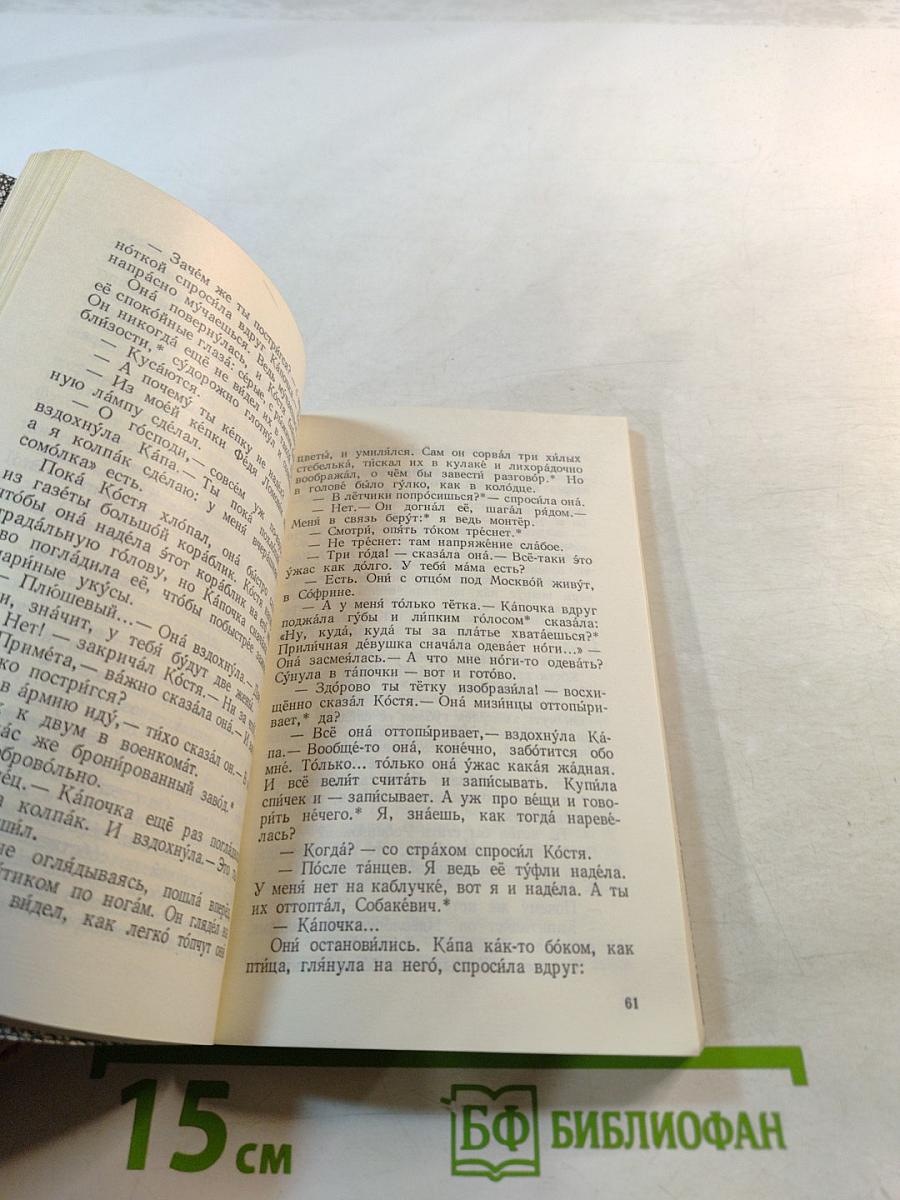 Золотые слова