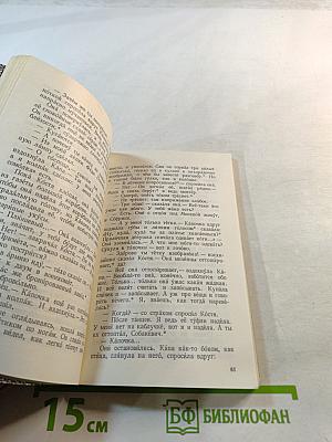 Золотые слова