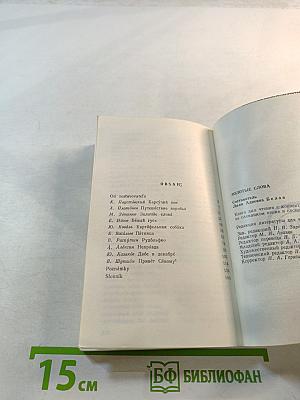 Золотые слова