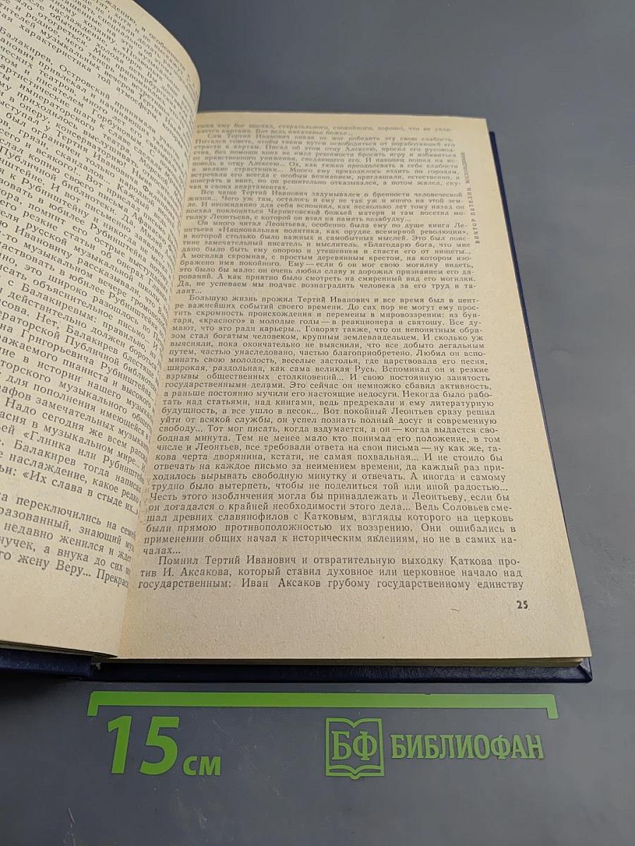 Восхождение. Документальное художественное исследование о Федоре Шаляпине