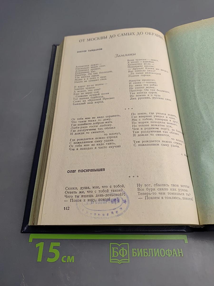 Восхождение. Документальное художественное исследование о Федоре Шаляпине