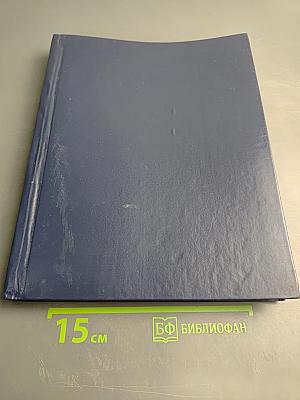 Первая Всероссийская