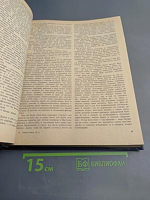 Первая Всероссийская