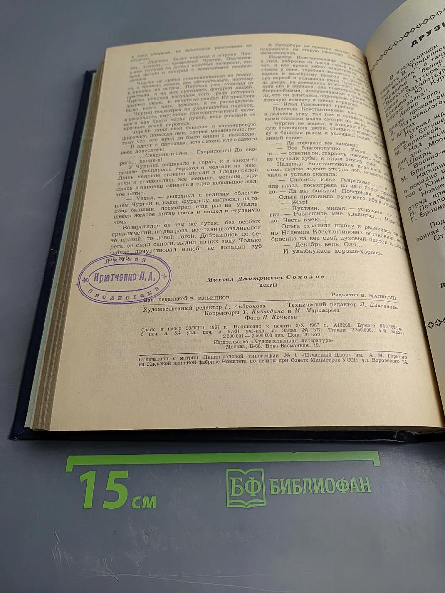 Первая Всероссийская