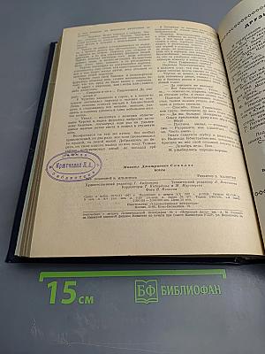 Первая Всероссийская