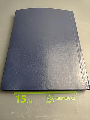 Первая Всероссийская