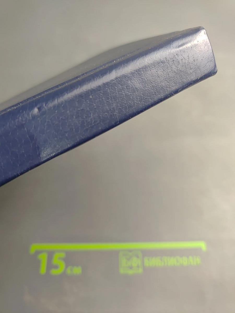 Первая Всероссийская