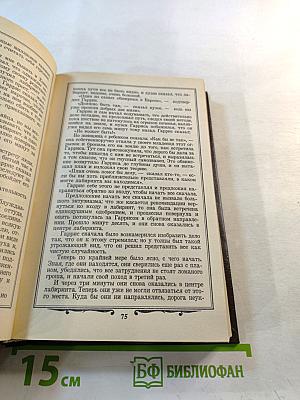 Избранные произведения в трех томах. Том 1