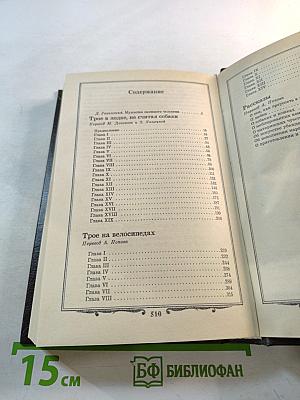 Избранные произведения в трех томах. Том 1