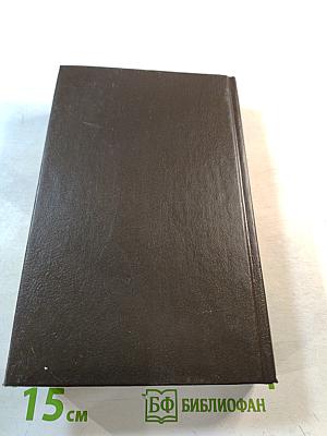 Избранные произведения в трех томах. Том 1