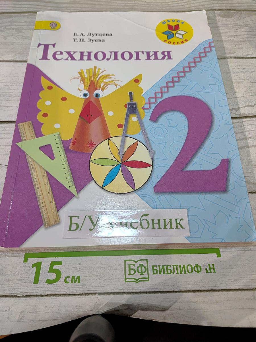 Технология