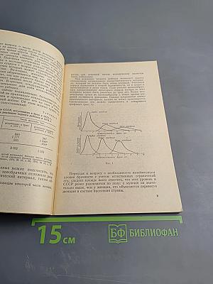 Молодая семья. Выпуск 18