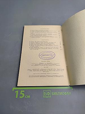 Молодая семья. Выпуск 18