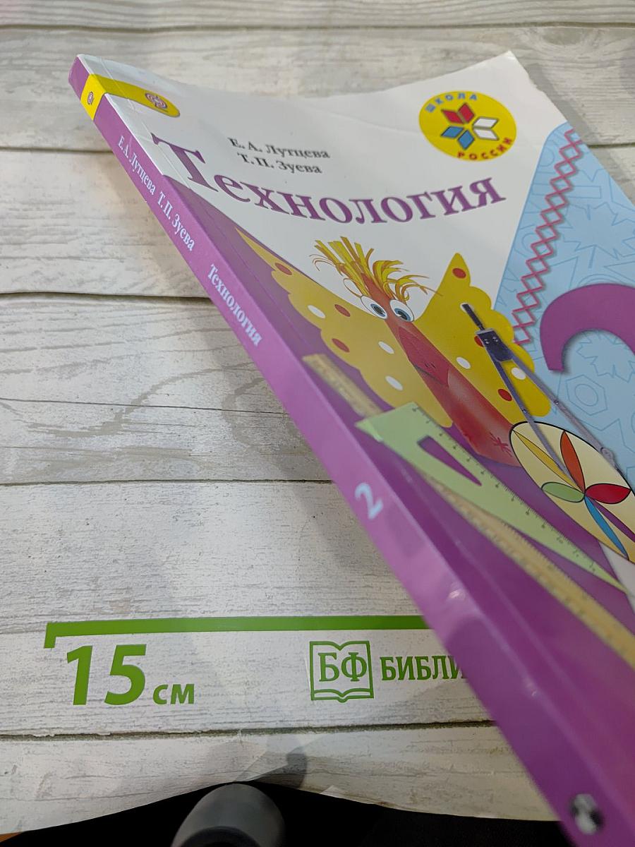 Технология