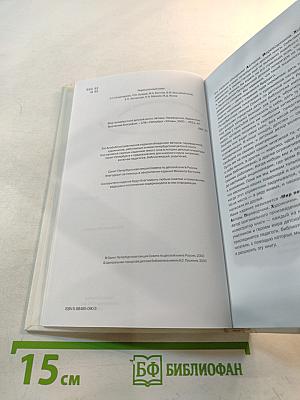 Мир петербургской детской книги