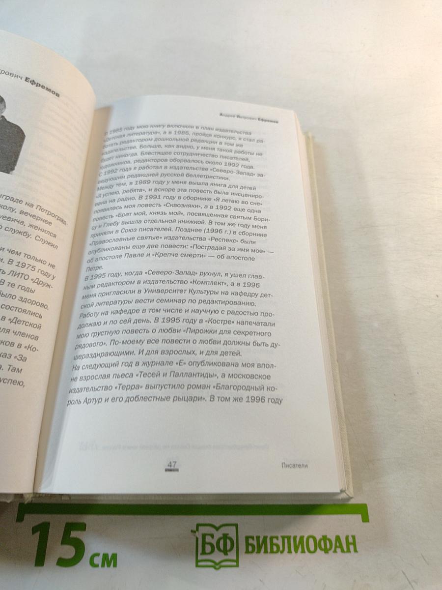 Мир петербургской детской книги