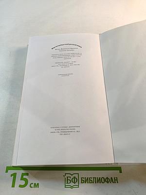 Мир петербургской детской книги