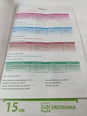 Английский язык. 3 класс. Учебник. В двух частях. Часть 1