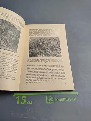Железный дождь