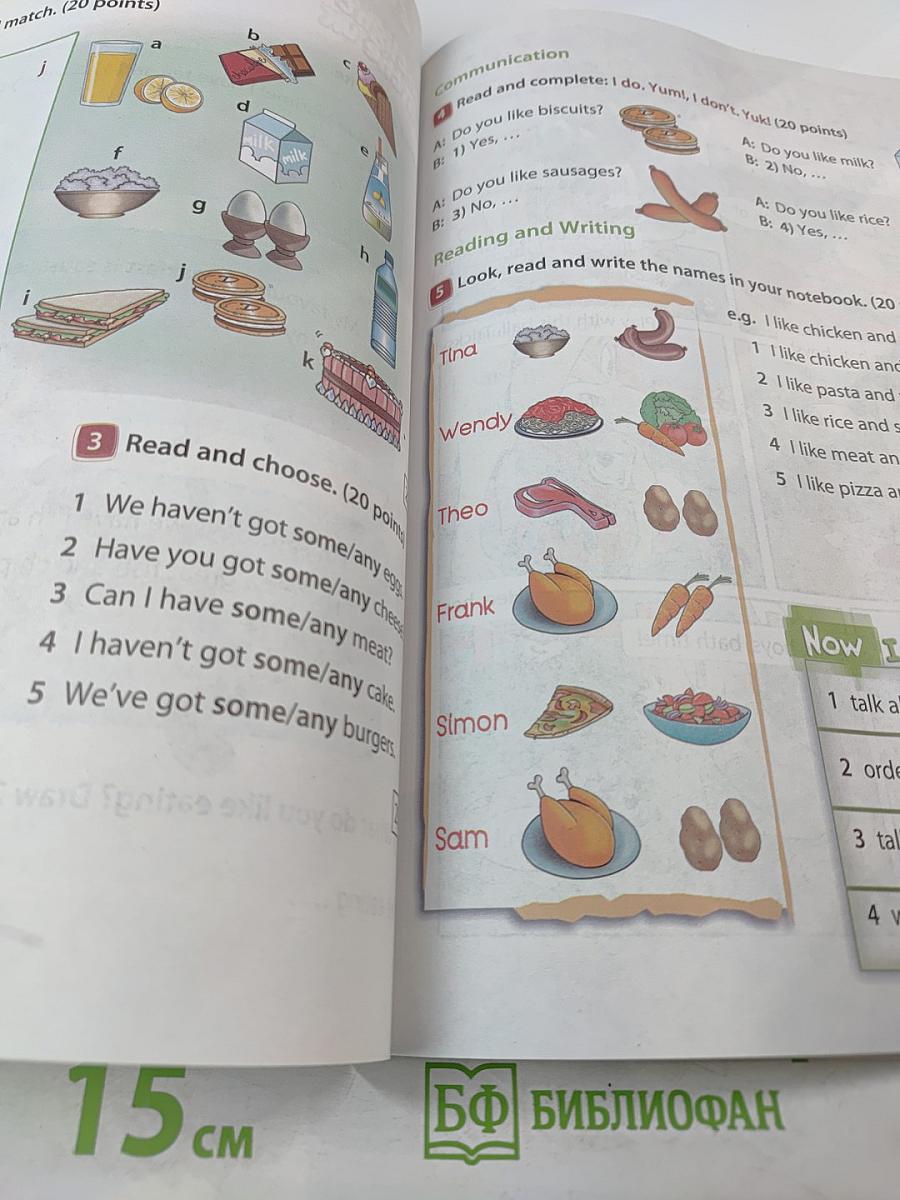 Английский язык. 3 класс. Учебник. В двух частях. Часть 1