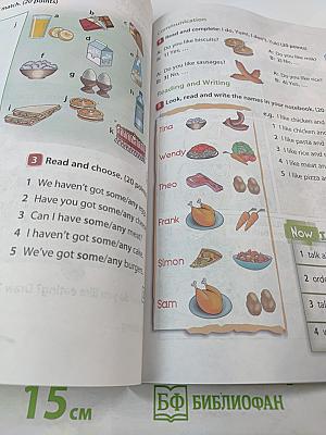 Английский язык. 3 класс. Учебник. В двух частях. Часть 1