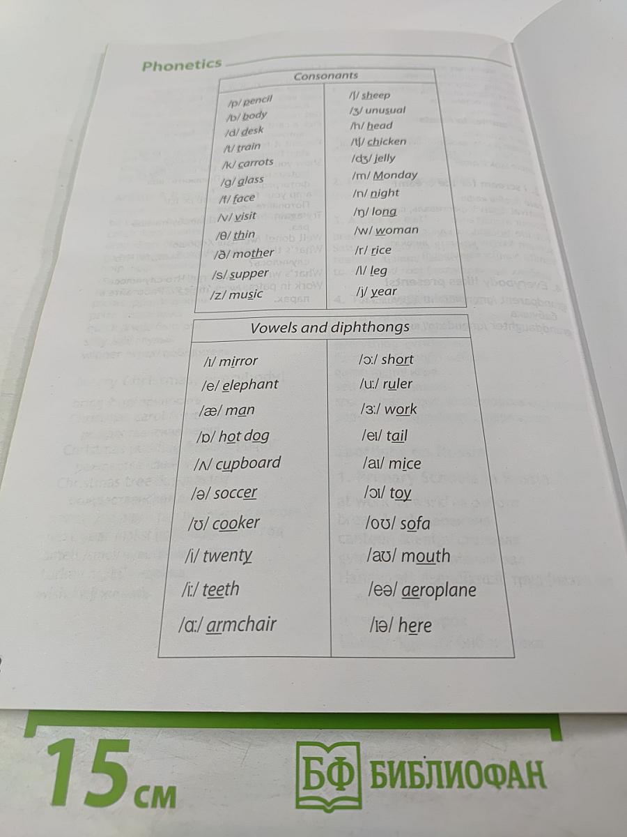 Английский язык. 3 класс. Учебник. В двух частях. Часть 1