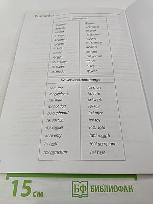 Английский язык. 3 класс. Учебник. В двух частях. Часть 1