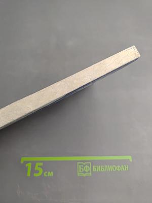 Железный дождь