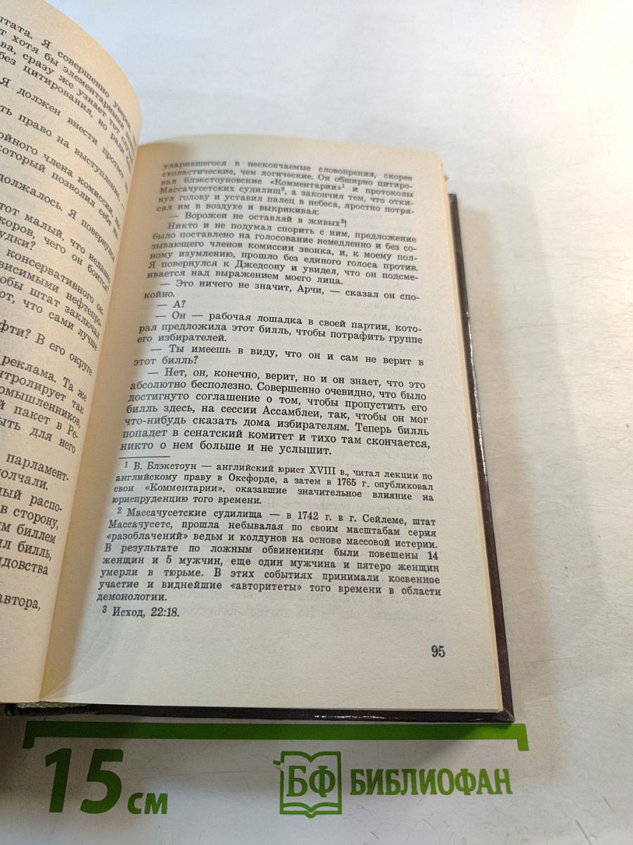 Гражданин Галактики