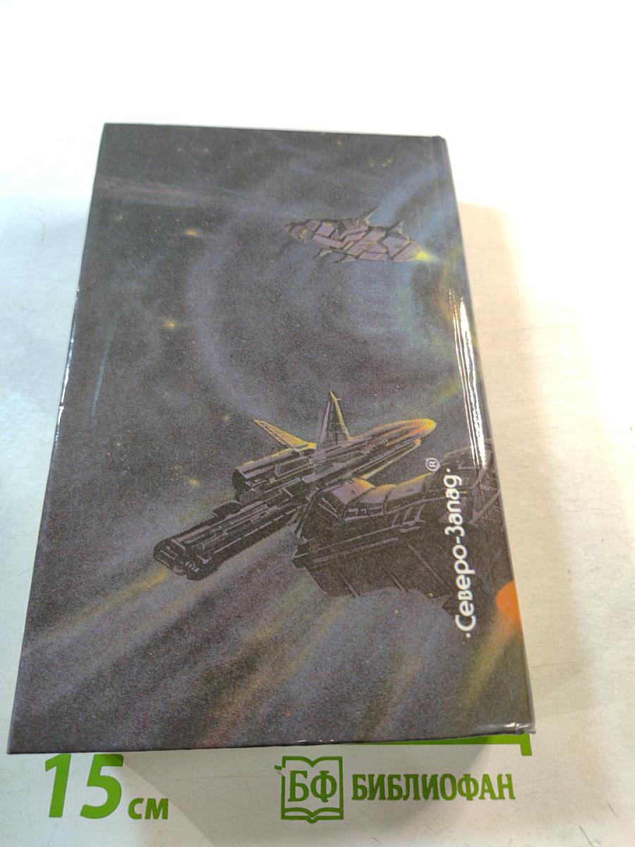 Гражданин Галактики