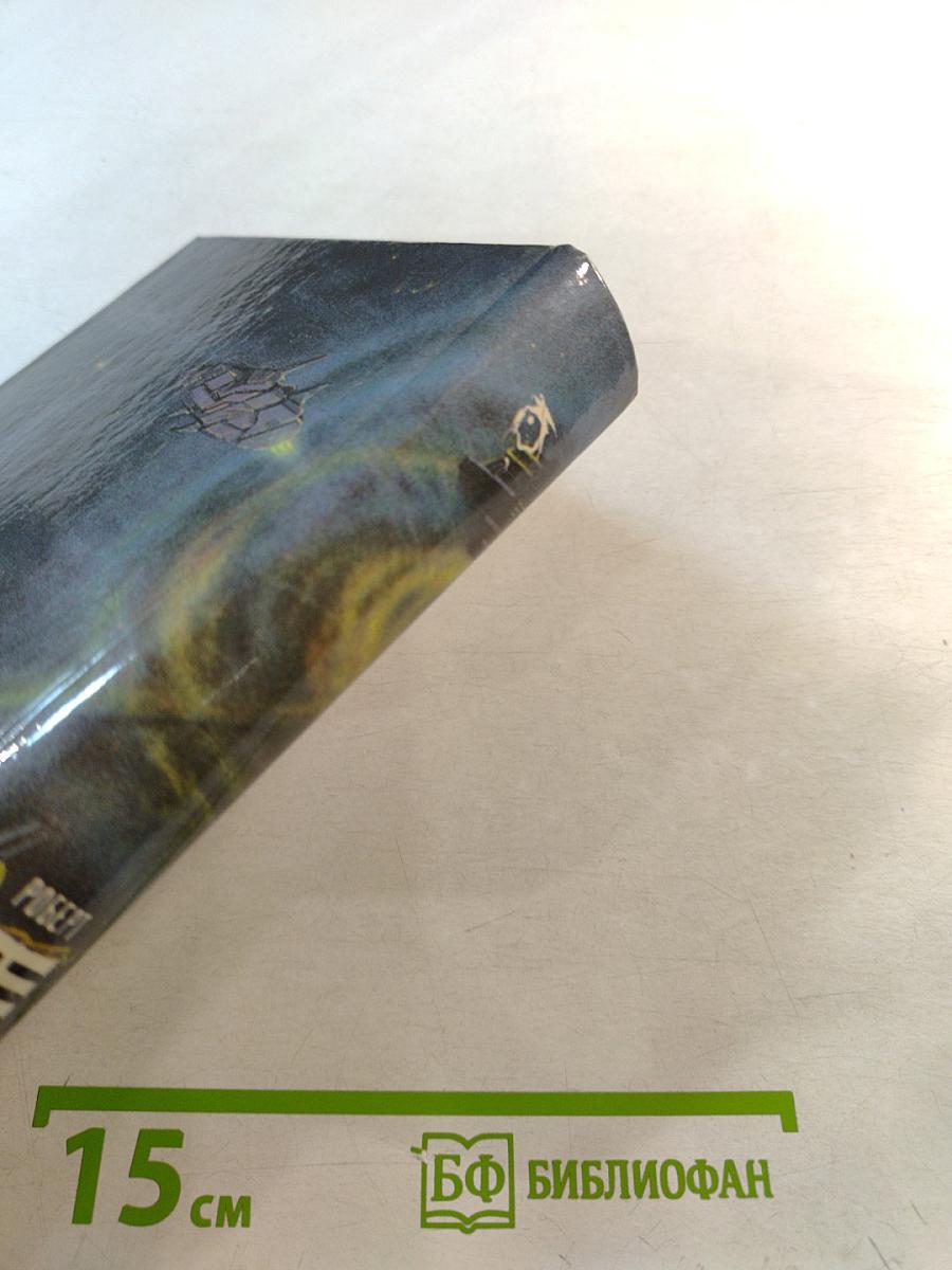 Гражданин Галактики