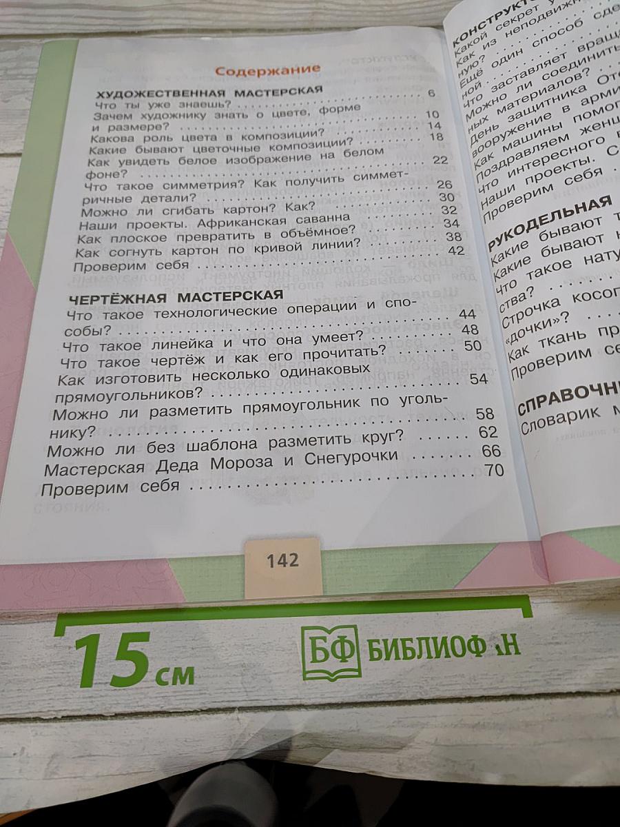 Технология