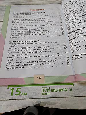 Технология