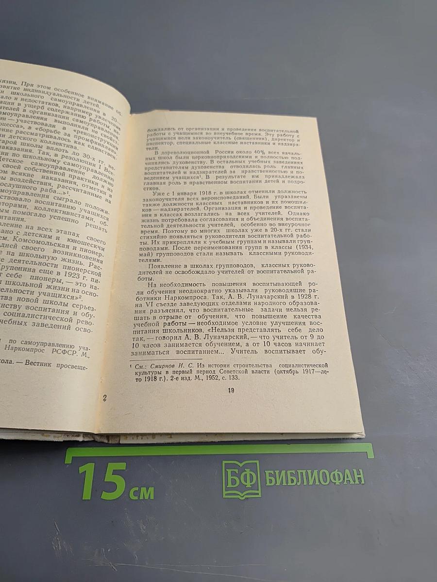 Нравственное воспитание школьников. Вопросы теории