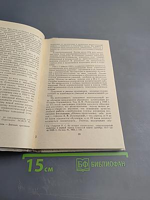 Нравственное воспитание школьников. Вопросы теории