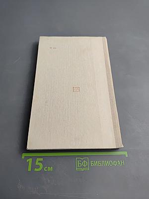 Нравственное воспитание школьников. Вопросы теории