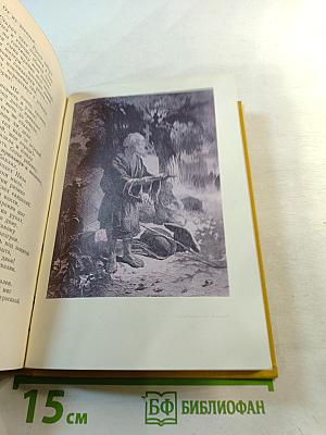 Кобзарь: Стихотворения и поэмы